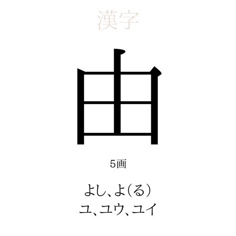 「路」の意味、読み方、画数、名前に込める願い【人名漢字事典】